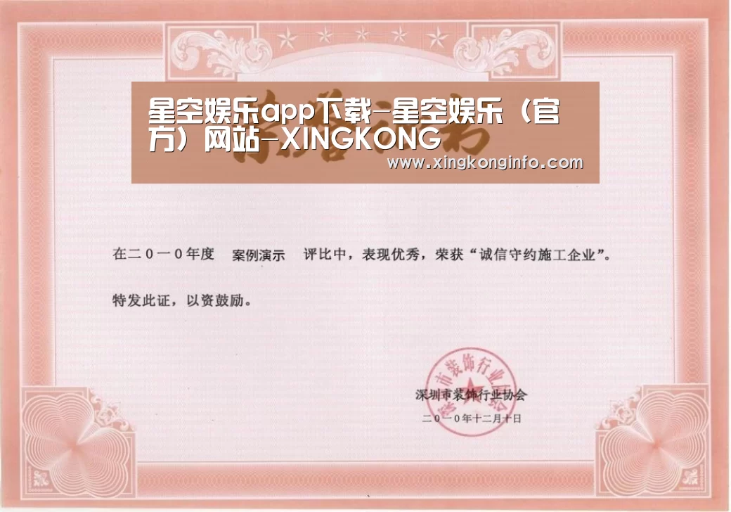 荣誉证书二(图1)