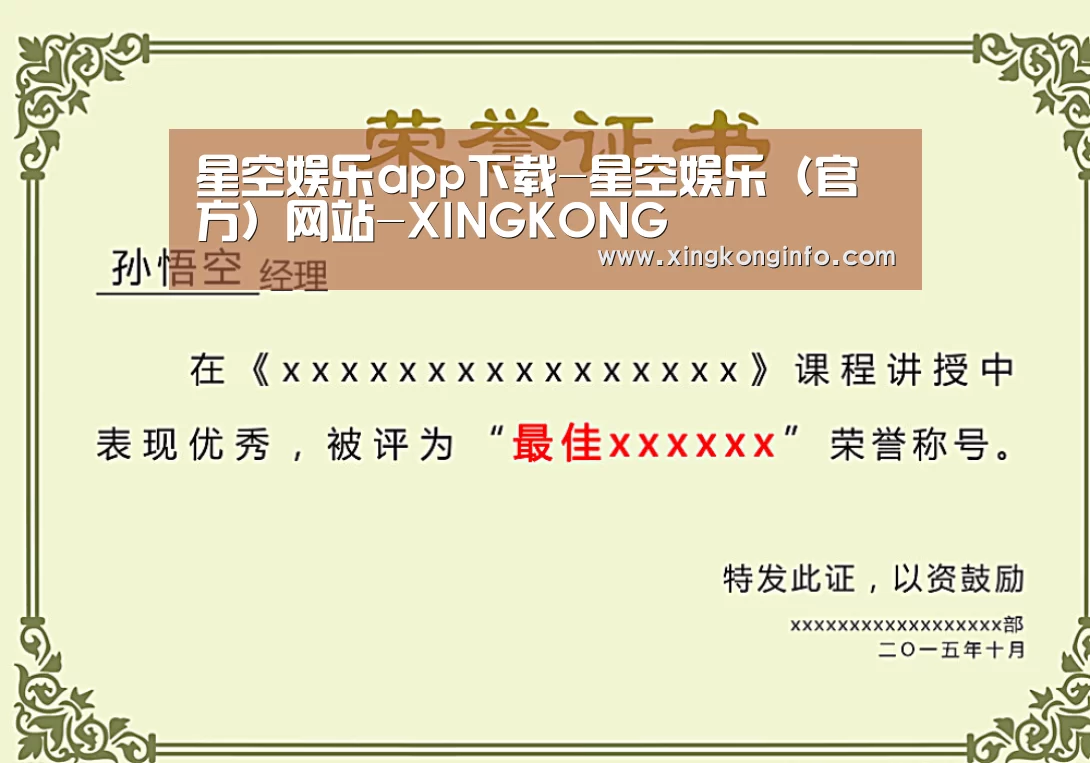 荣誉证书一(图1)