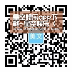 星空娱乐app下载-星空娱乐（官方）网站-XINGKONG