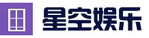 星空娱乐app下载-星空娱乐（官方）网站-XINGKONG