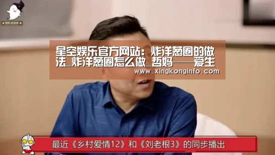 星空娱乐