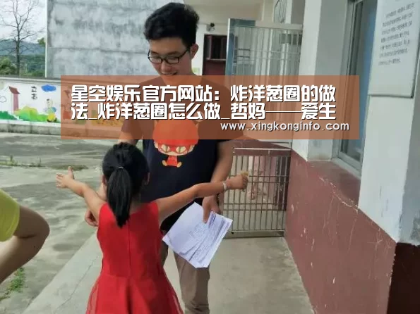 星空娱乐