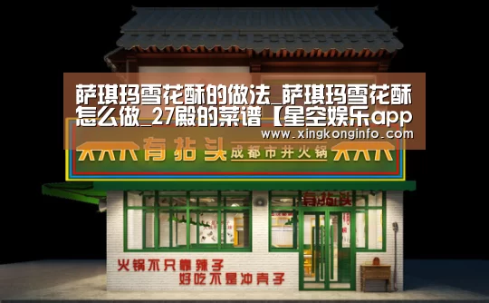 星空娱乐