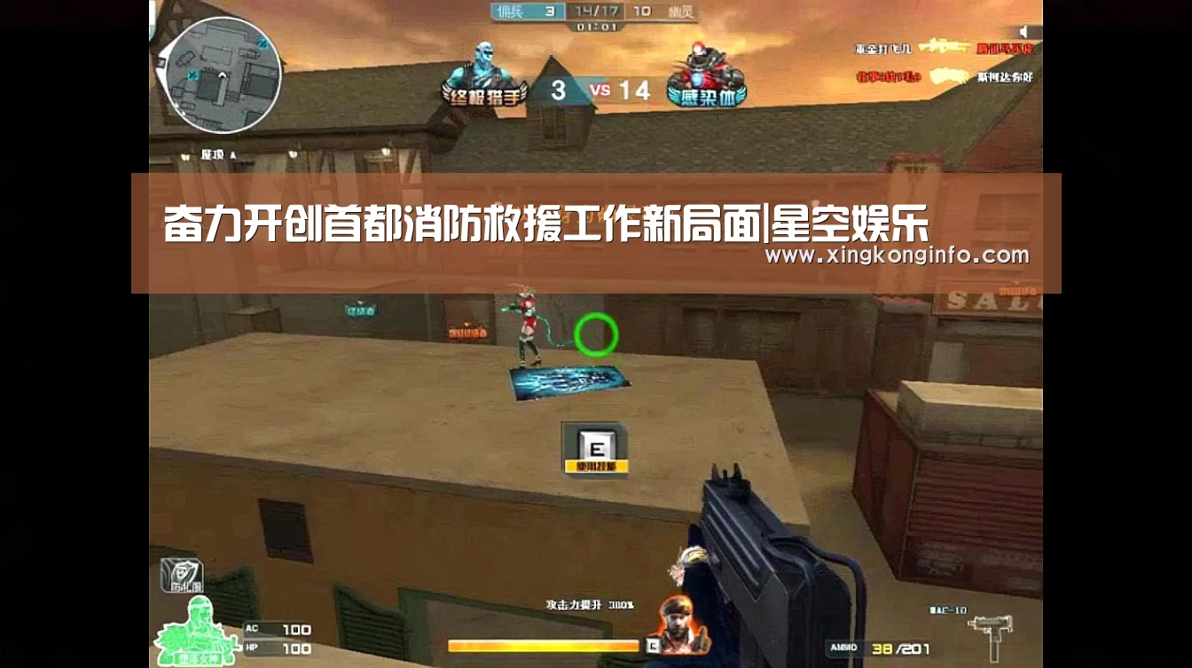奋力开创首都消防救援工作新局面|星空娱乐(图1) 星空娱乐app