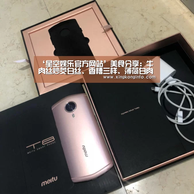 星空娱乐