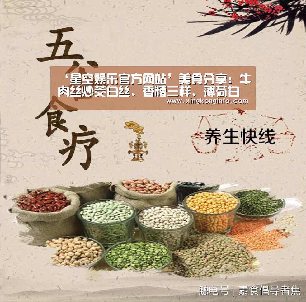 星空娱乐