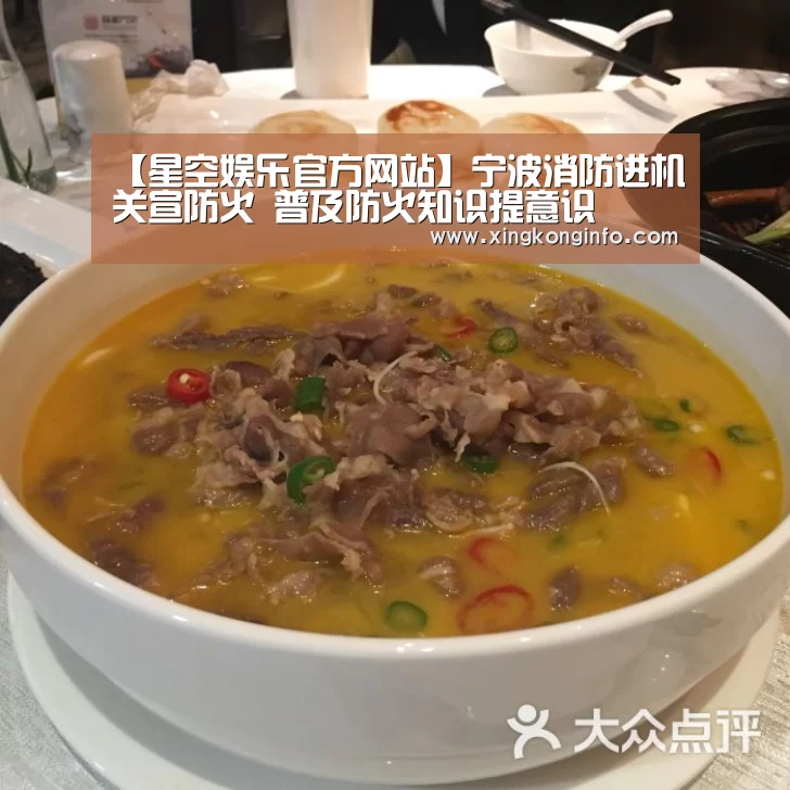 【星空娱乐官方网站】宁波消防进机关宣防火 普及防火知识提意识(图2) 星空娱乐官网