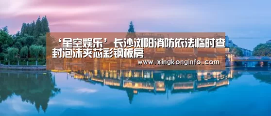 星空娱乐官方网站