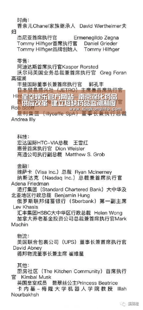 星空娱乐官方网站-南京深化药品供应改革 建立短缺药品监测制度(图1) 星空娱乐官网