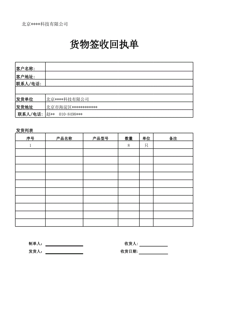 石家庄森林防火视频监控全覆盖【星空娱乐官网】(图3) 星空娱乐官方网站