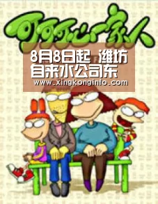 8月8日起 潍坊自来水公司东方路营业厅搬迁 暂停营业|星空娱乐官网(图1) 星空娱乐app